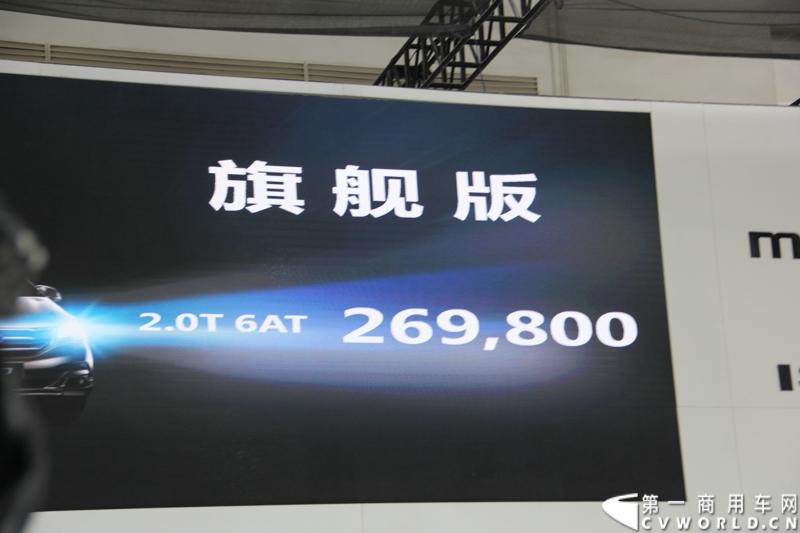 本次车展，上汽大通首次以全新家族阵容亮相。4月20日，上汽大通全球首发了国内首款增程式电动宽体轻客——V80 Hybrid，并发布又一款重量级产品——全领域MPV G10旗舰车型。活动现场，上汽大通还公布了G10 的 2.4与2.0T全系车型价格。图为全领域MPV大通G10价格体系公布。