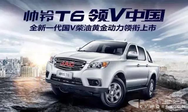 江淮轻型商用车上半年累计销售114688辆，销量稳健提升3.jpg