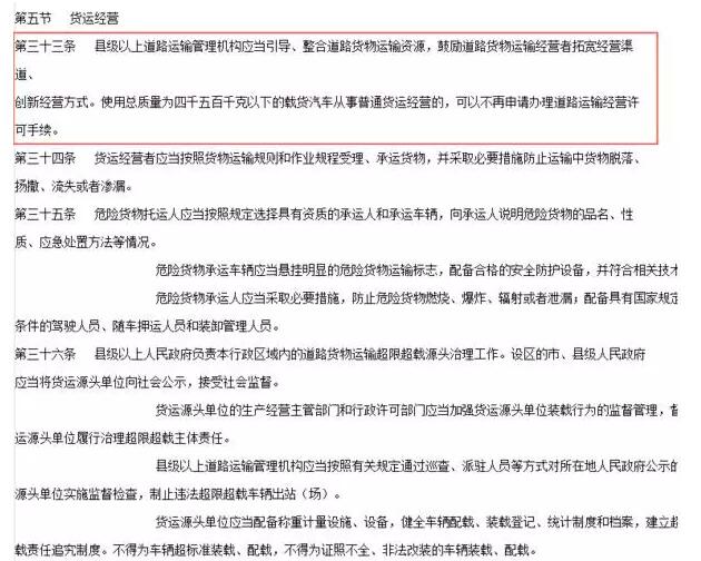 货运司机注意！你需要办理这个证件才行否则一分钱都挣不到