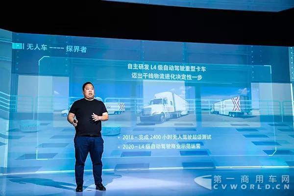 京东自主研发L4级自动驾驶重型卡车亮相，2020年商业化试运营.jpg