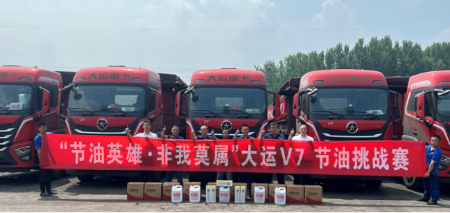 大运重卡6.png