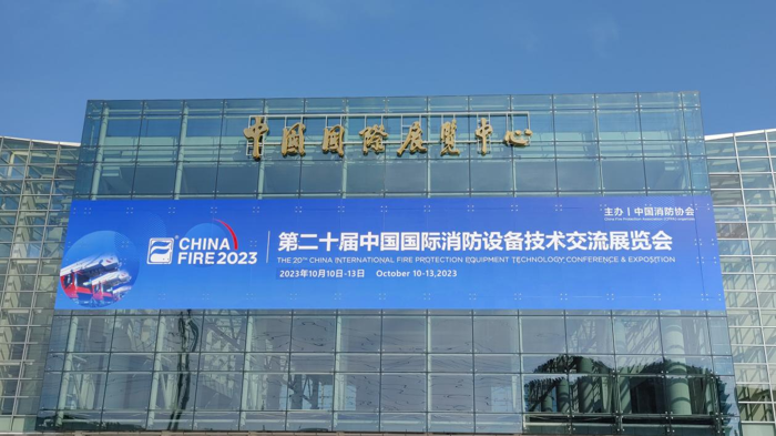 北京消防展.png