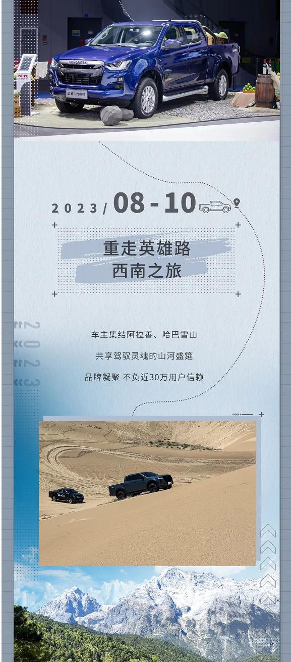 2023江西五十铃大事记9.jpg