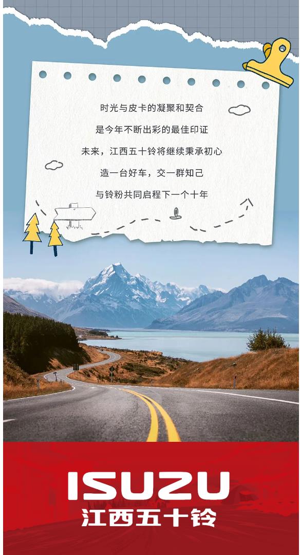 2023江西五十铃大事记15.jpg