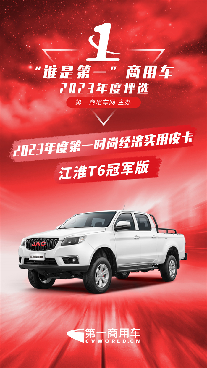 2023年度第一时尚经济实用皮卡.jpg