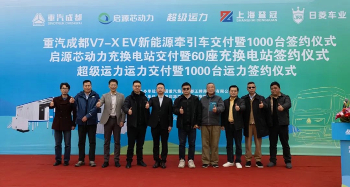 重汽成商携手启源芯动力、超级运力签约千辆新能源重卡1.jpg