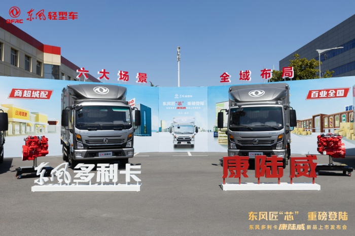 东风轻卡.jpg