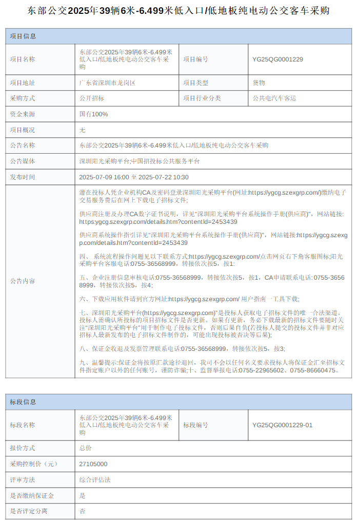 39辆1.png