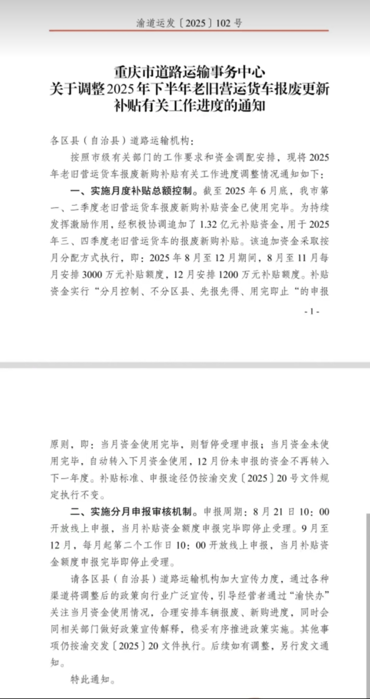 重庆.jpg