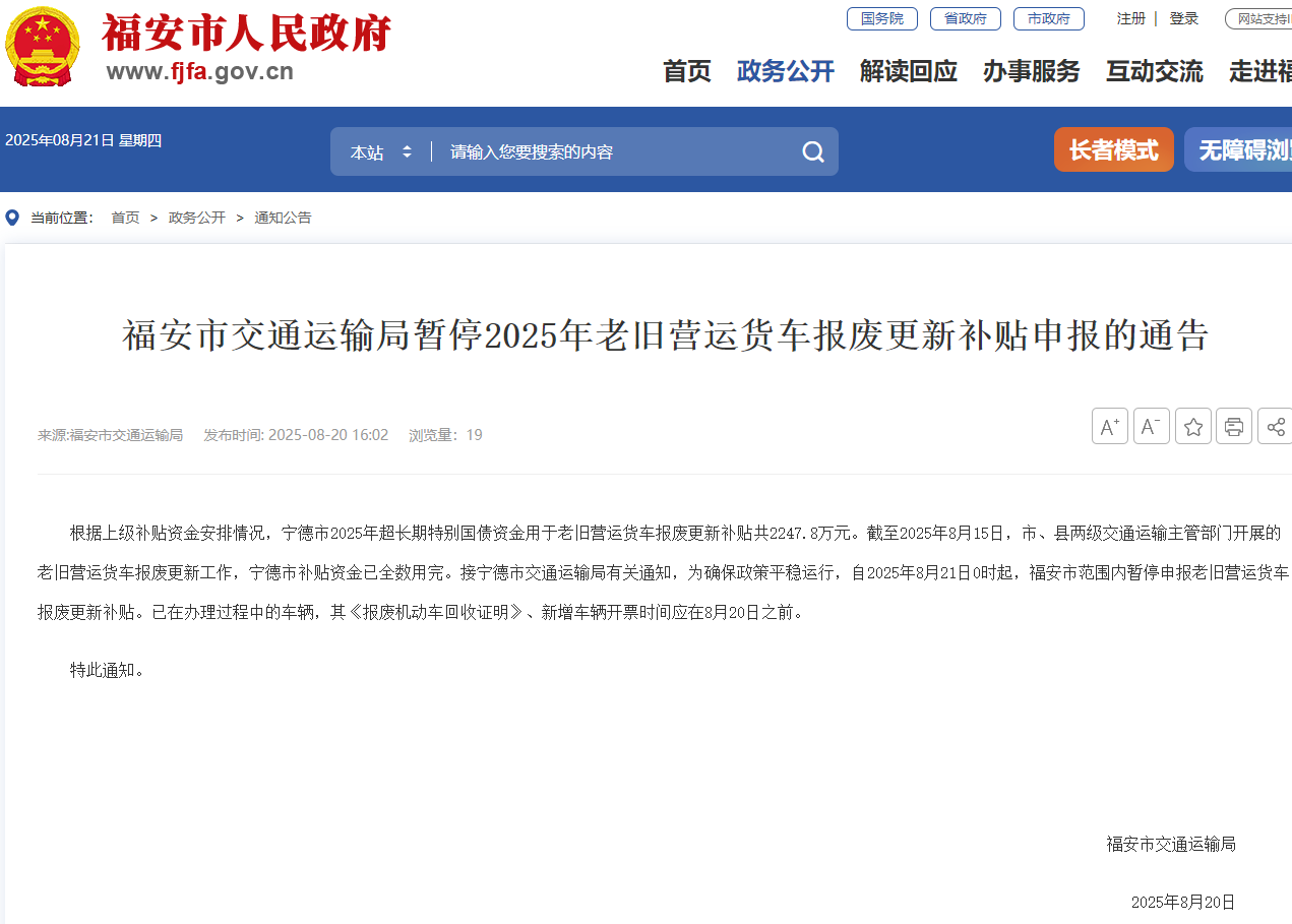 福安.png