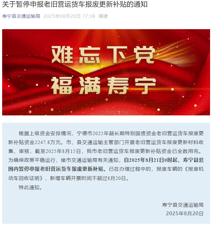 寿宁.png