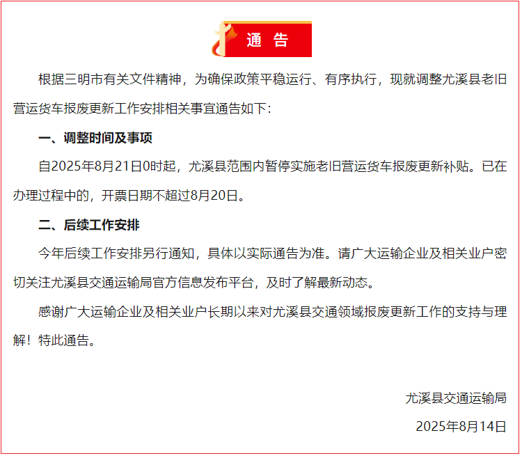 尤溪县.png
