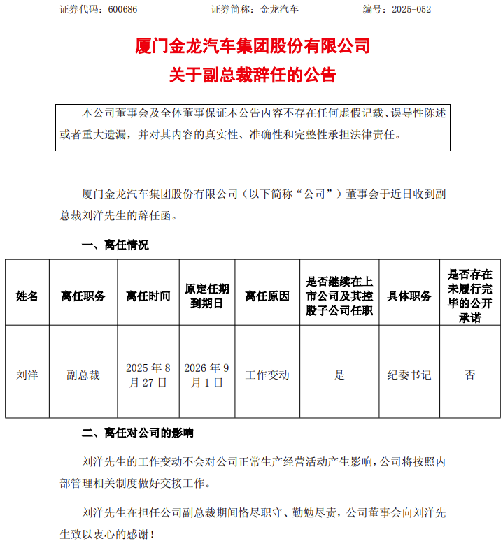 辞任1.png