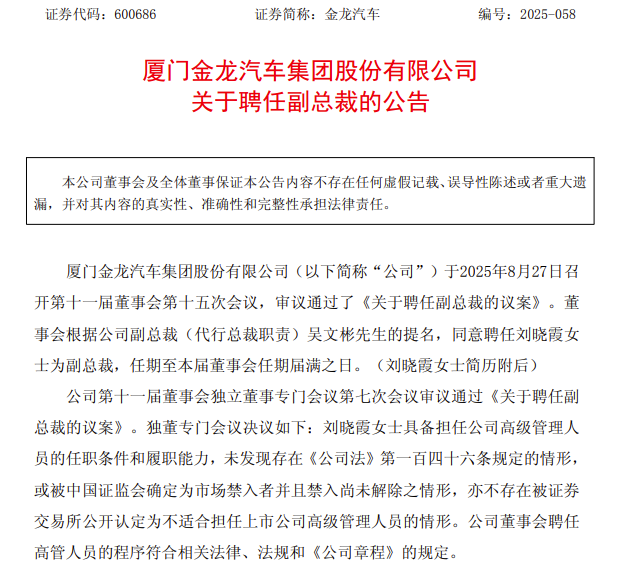 聘任.png