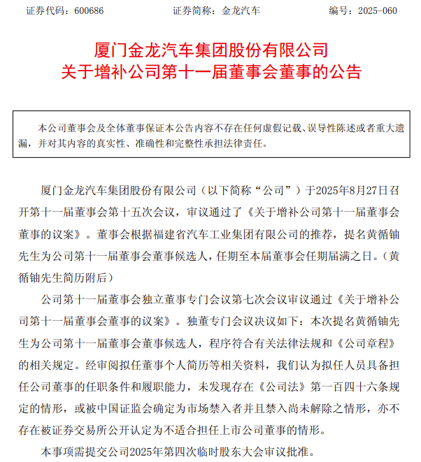 董事1.png