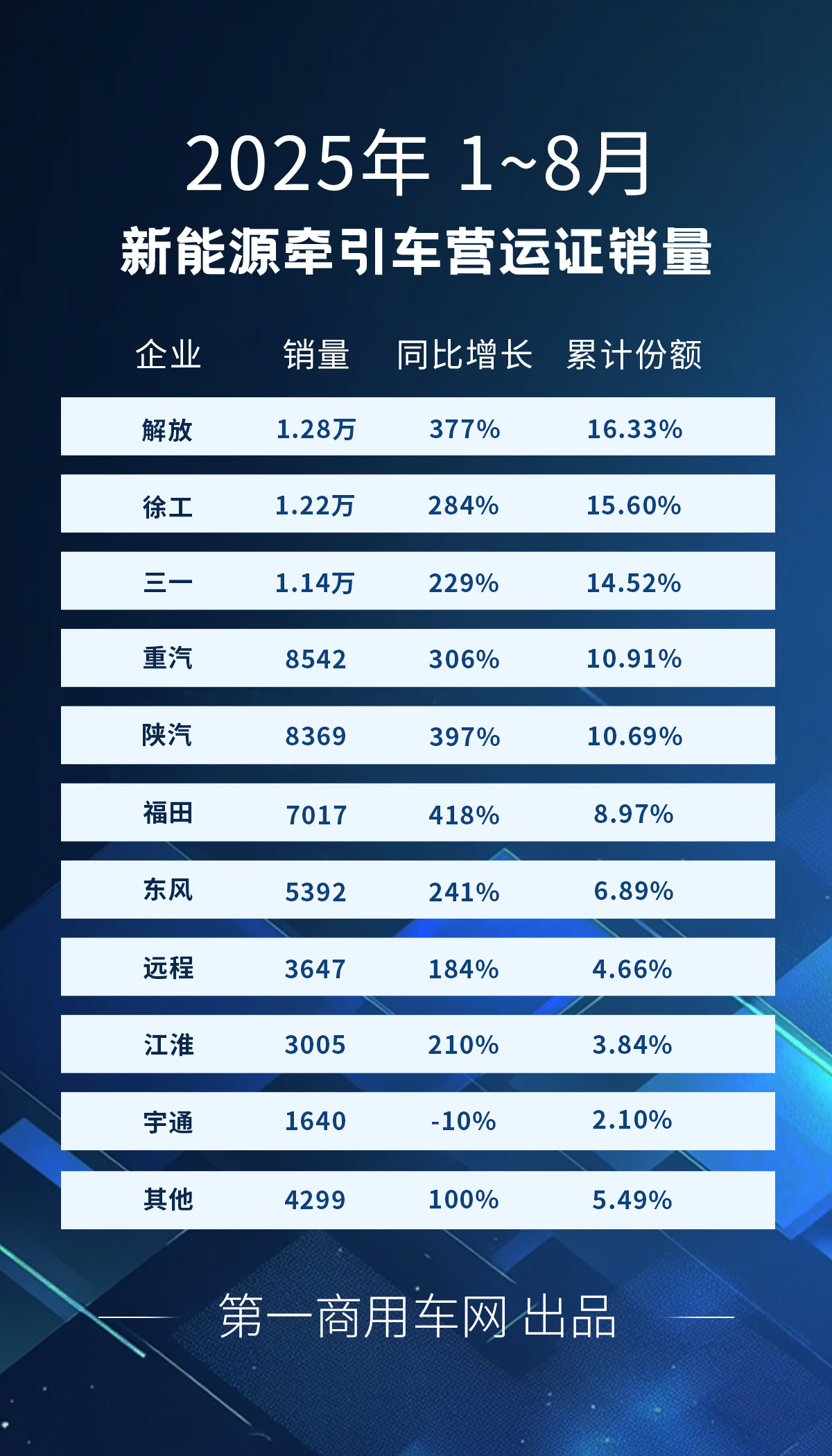 1~8月新.jpg