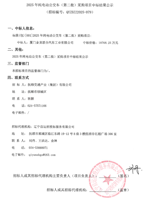 中标11.png