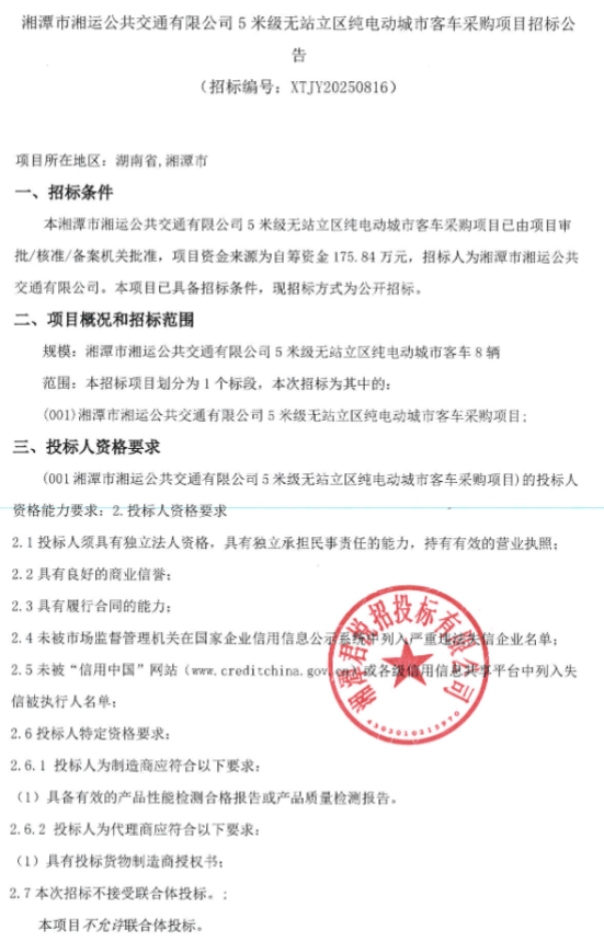 湘潭1.png