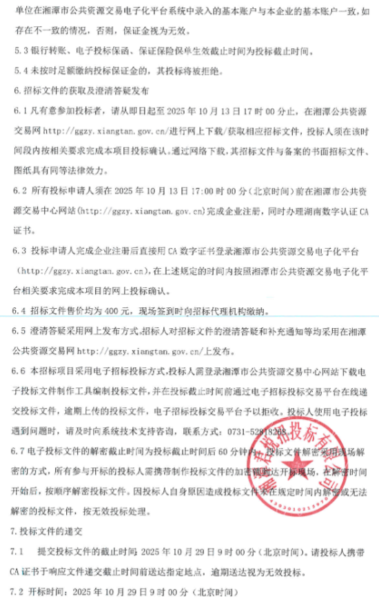 湘潭4.png