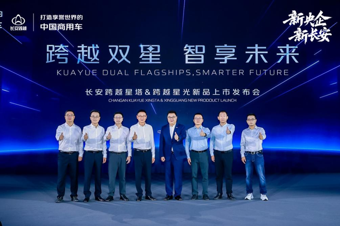 长安跨越携“双星”重构用户价值.png