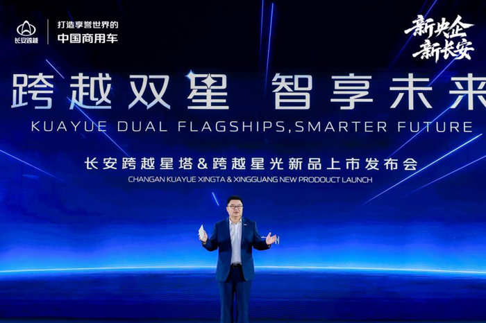 长安跨越携“双星”重构用户价值2.png
