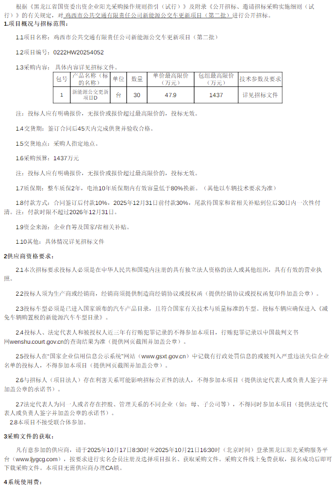 黑龙江1.png