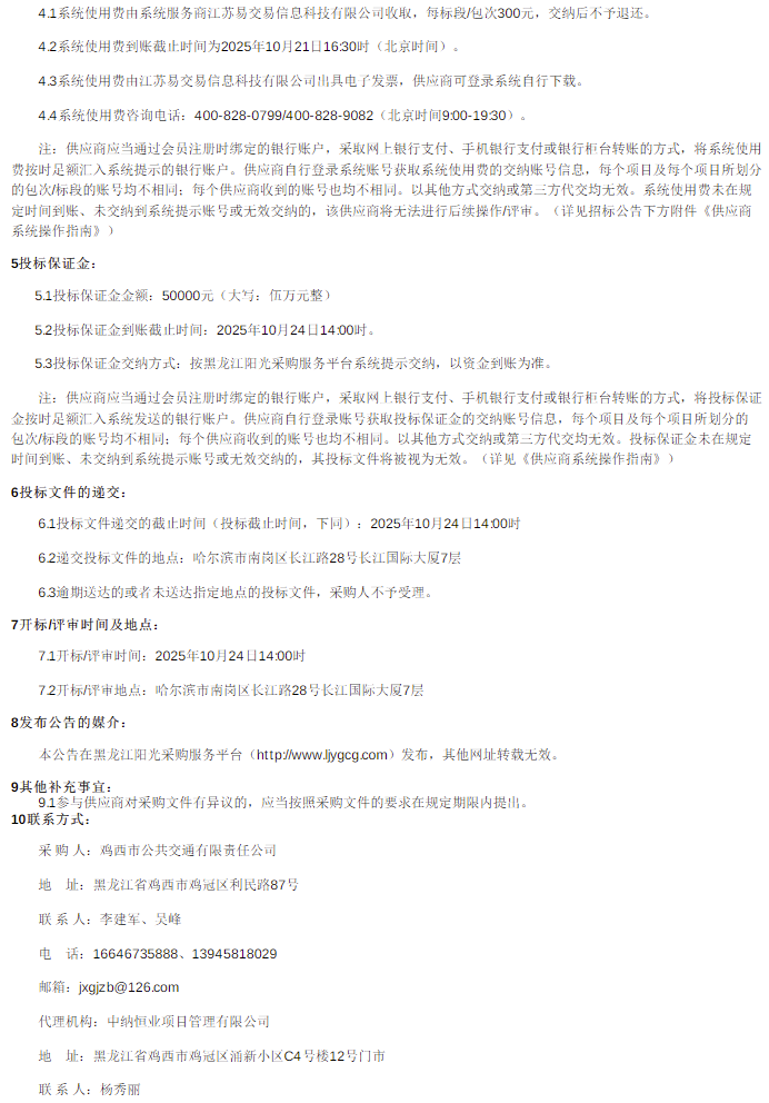黑龙江2.png