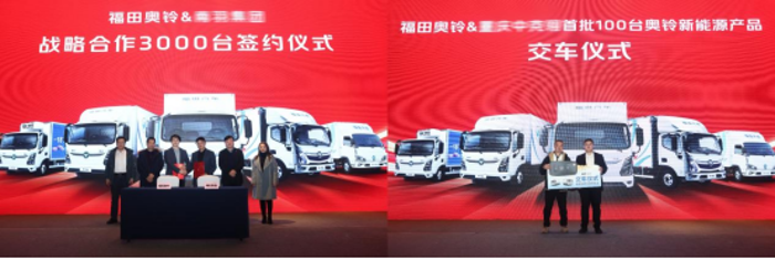 福田奥铃将全面拥抱电动化3.png