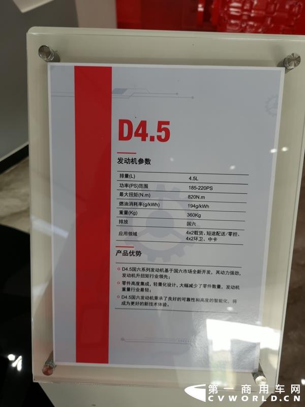 东风康明斯D4.5