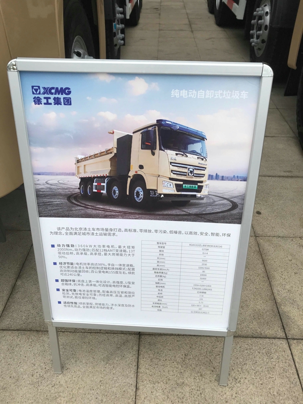 徐工纯电动自卸式垃圾车北京（产品信息表）
