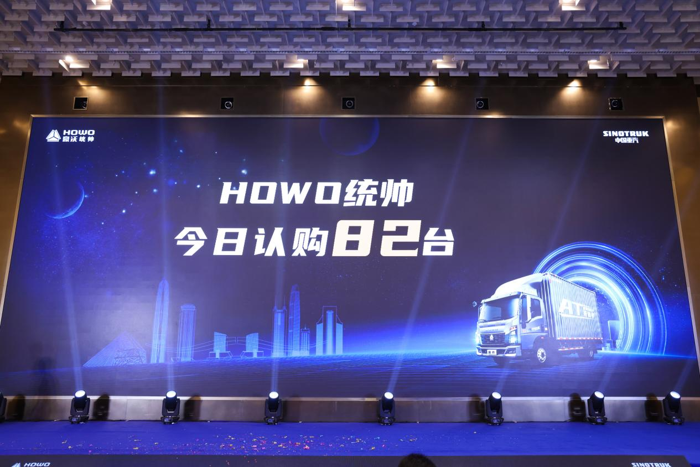 HOWO统帅8AT超级轿卡·闪电侠臻享会深圳举办7.png