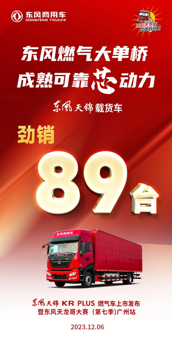 东风燃气大大大单桥2.png
