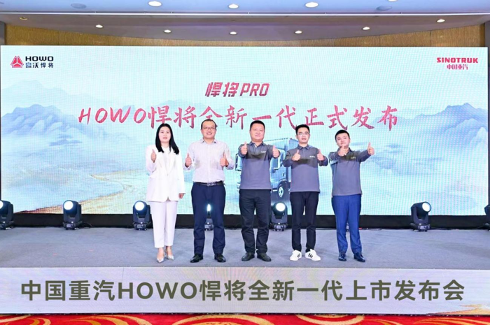 中国重汽HOWO全新一代悍将PRO成都上市6.png