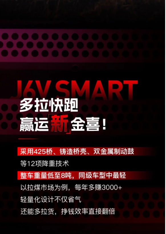 J6V SMART挣钱神器4.png