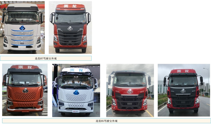 东风乘龙新能源牵引车.jpg
