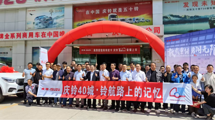 庆铃T28西宁上市 高质超值开启创富征程6.png