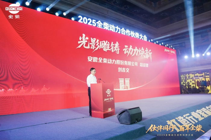 全柴动力总经理刘吉文.jpg