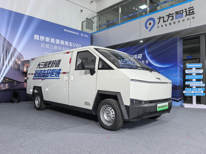 魏桥加码布局新能源商用车2.png
